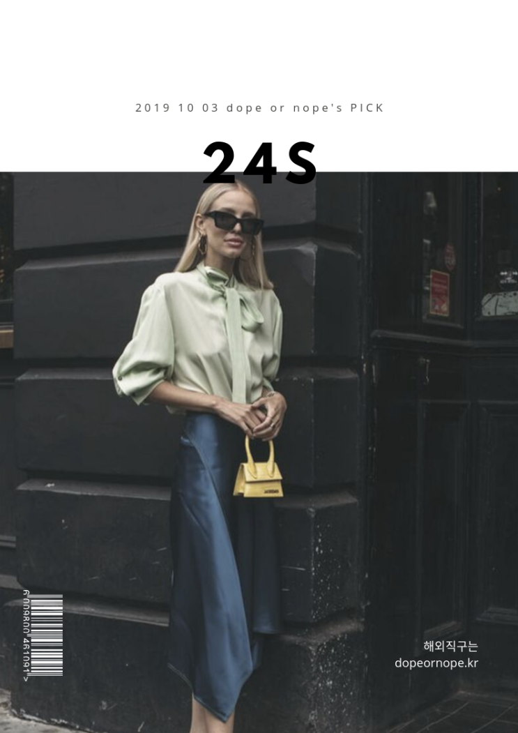 24S 2019 30% 가을세일시작, 15%할인코드 중복가능 24S 2019 30% 가을세일시작, 15%할인코드 중복가능