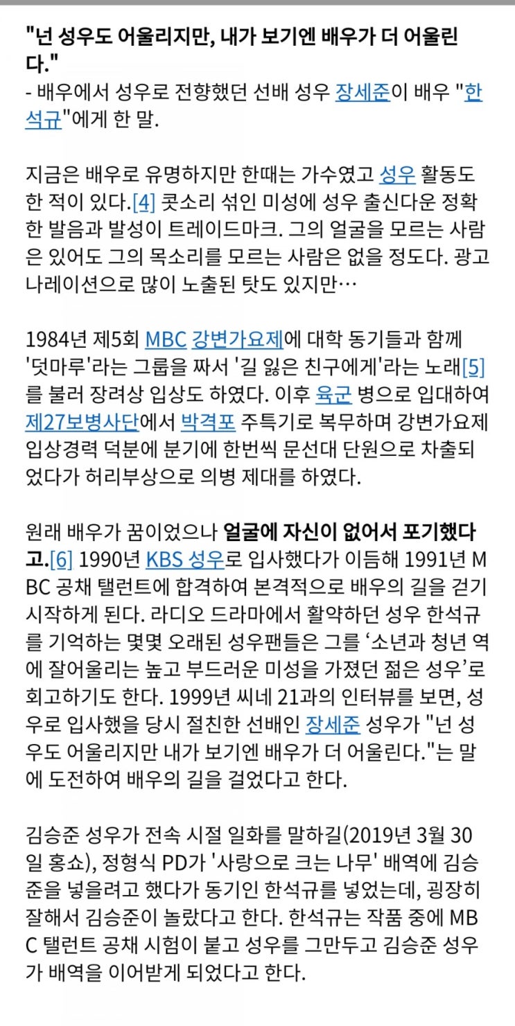  세준님과 한석규님 인연