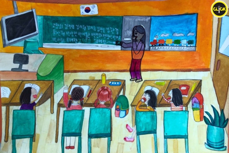  잉북드라마_The Gratitude Diaries_Chapter3