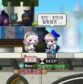  메이플 엘리시움 한인 44. 엘리시움의 졸귀 그녀 동갑내기 또여를 만나다 !! 2.