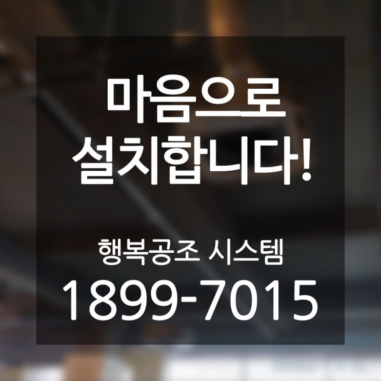  관문동 냉난방기 고민 하지마세요~ 엘지전자 스탠드 인버터냉온풍기 중고가격