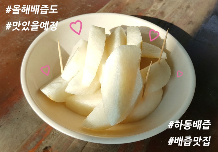  올해 배즙도 아주 맛있을 예정! #배즙맛집