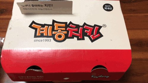  나주 빛가람동 혁신도시 계동치킨 배달