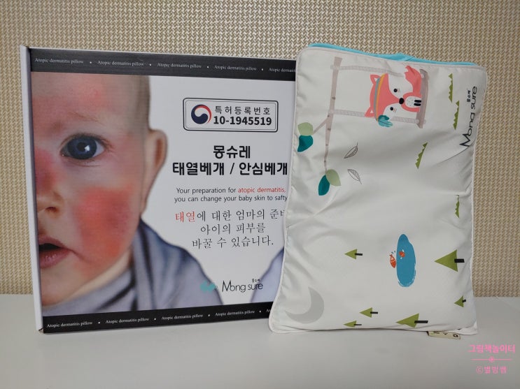  태열관리는 신생아베게부터 시작해요.