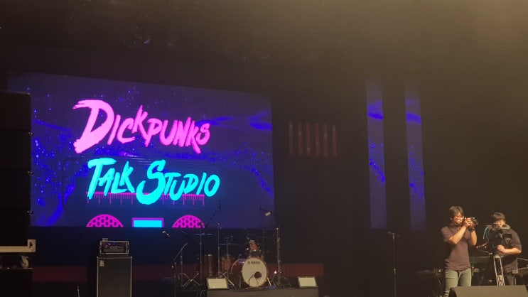  딕펑스 톡크 콘서트 톡크 스튜디오_FM DICK MHz