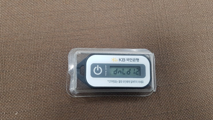  dnld12 국민은행 OTP 고장
