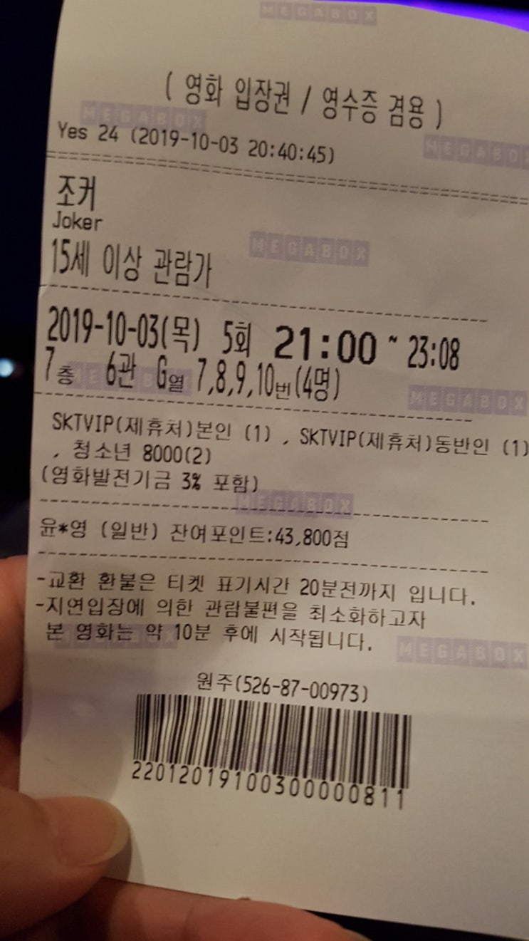  [영화이야기] 액션드라마스릴러영화, <조커> 무엇 하나 빠질 것 없는 완벽한 영화였다