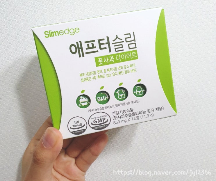 [내돈주고 산 솔직후기]다먹어버린 애프터 슬림 풋사과다이어트 후기!