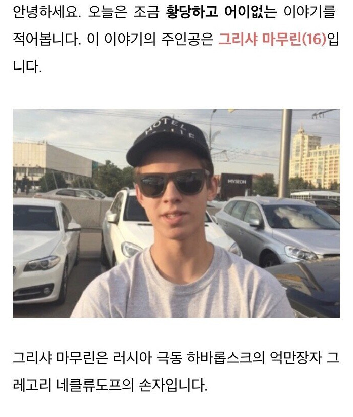  철 없는 재벌 3세 유튜버의 돈자랑