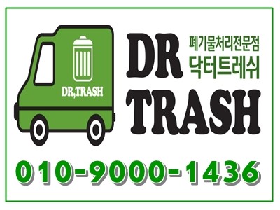  서울시 도봉구 창동 가정생활폐기물/3인용 쇼파수거서울 폐가구수거(3인용쇼파)소량폐기물