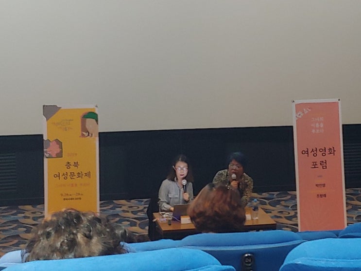  [영화진흥위원회 대한민국 영화통신원] [2019 충북 여성 문화제 in롯데시네마 성안점] – 여성을 위한 영화, 여성도 함께 할 수 있는 영화