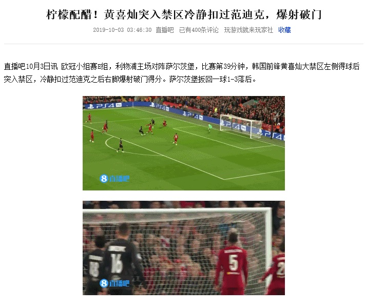 [CN] 황희찬, UCL 2경기 연속골! 1골 1도움 맹활약! 중국반응 