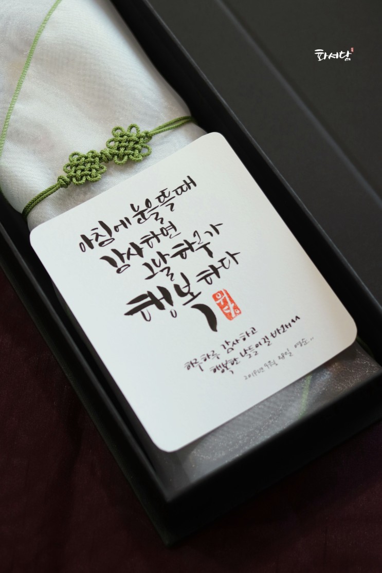 친구를 위한 노리개 선물 포장 ㅣ 인천 보자기 예단포장 화서담