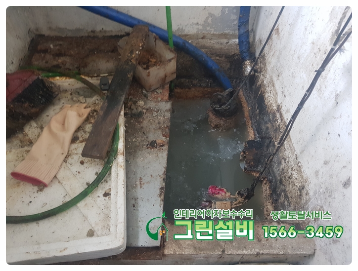 송파구 거여동 식당 집수정청소 부레 교체 작업