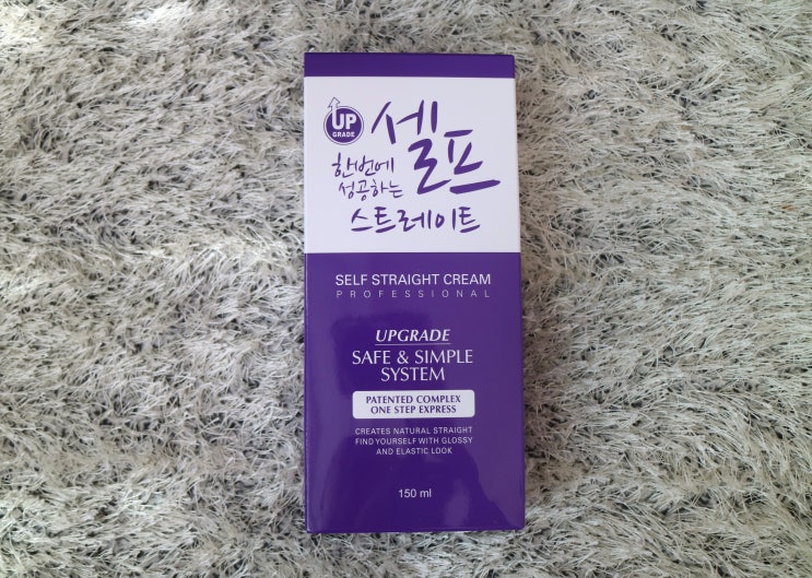  한번에 성공하는 셀프 스트레이트로 집에서 스트레이트펌 성공!
