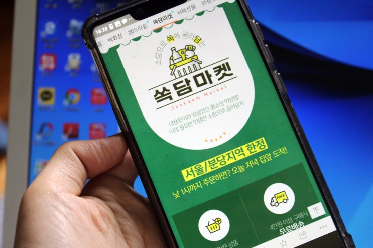  쏙담마켓 현대홈쇼핑에서 1인가구 위한 간단요리 주문했쥬