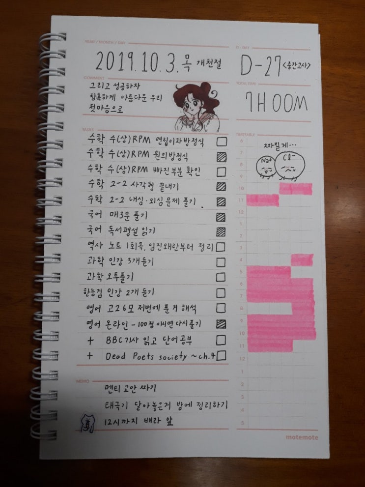  공부타임랩스 381번째