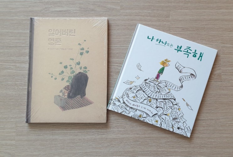  의사 손에 그림책을!