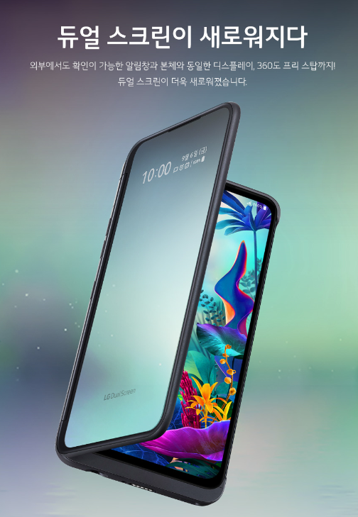  LG V50S ThinQ VS V50 ThinQ 듀얼스크린 비교 / V50S 구매혜택 / 듀얼스크린 호환 / 광주핸드폰싼곳 / 첨단핸드폰싼곳 / 굿초이스통신 /
