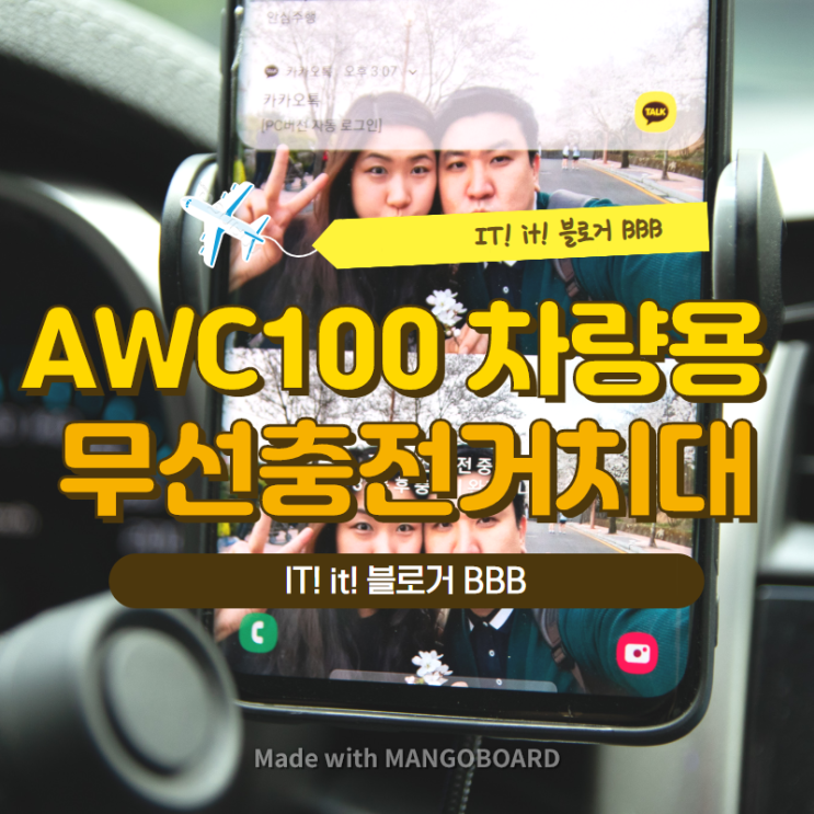  매틴 AWC100 _ 차량용 무선 충전거치대! 360도 회전 가능!