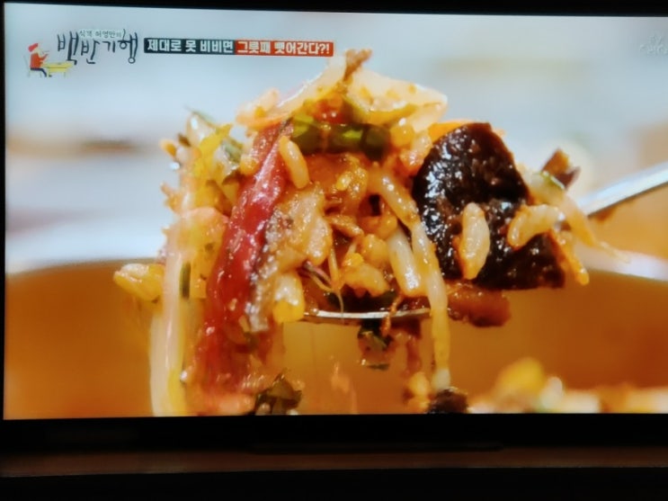  전주 가면 갈 맛집 메모_허영만의 백반기행