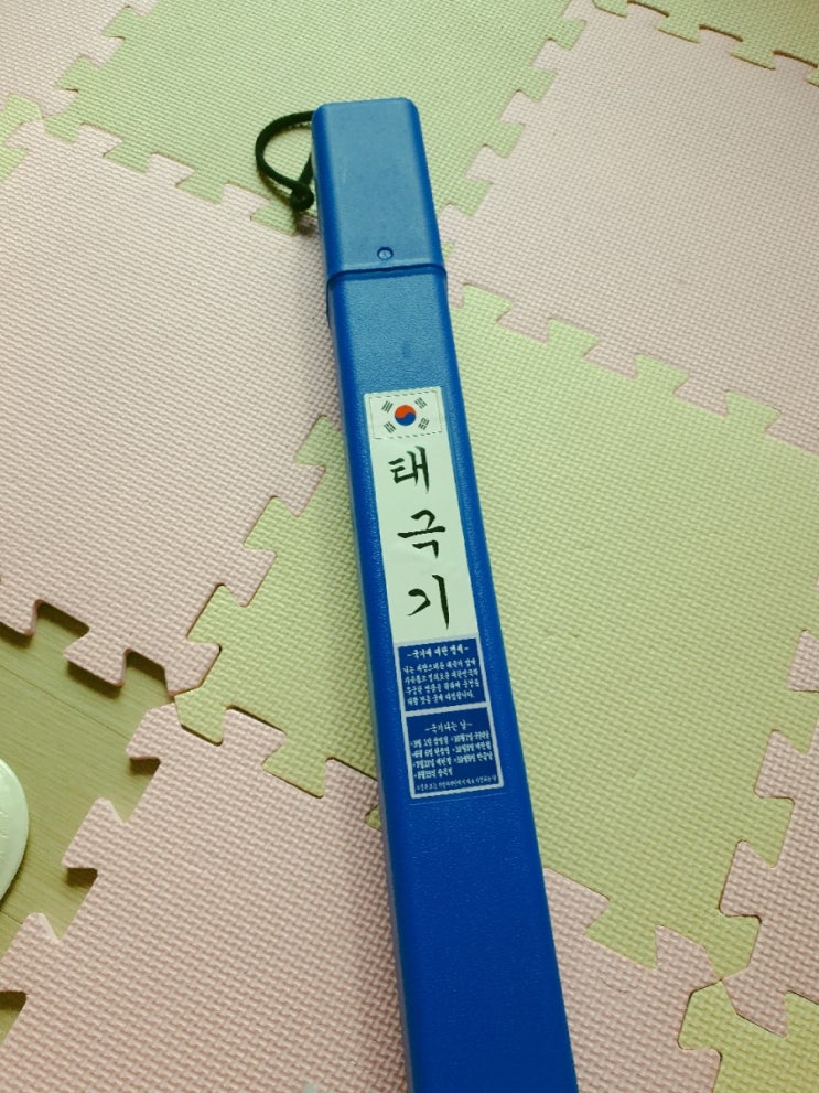  개천절, 태극기 달기