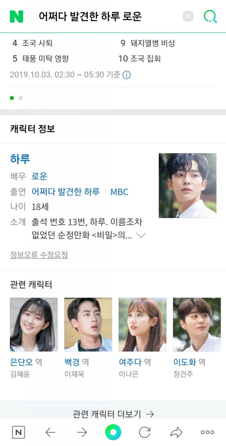  어쩌다 발견한 하루 로운