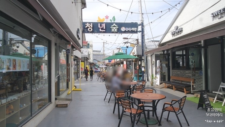  평택 통복시장 청년숲 다양한 먹거리와 문화공간!