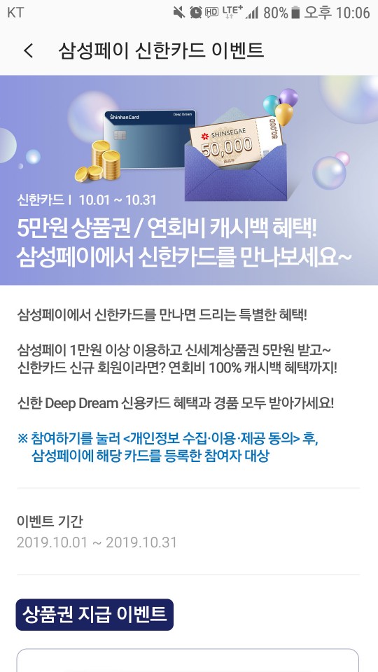  신한카드 지원금 바로 받기(삼성페이신용카드발급. 이용실적 필요 없음)