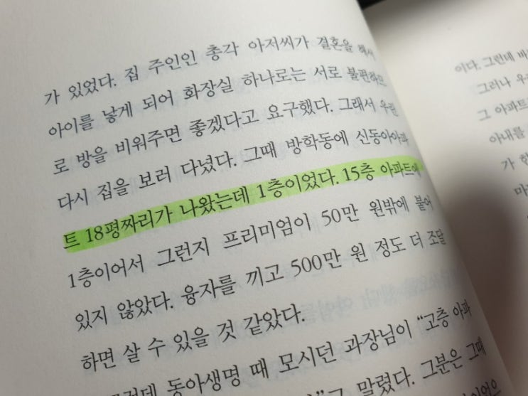  독서 주간 릴레이를 받고 바통 터치합니다. 바통 어디로 갔을까요??