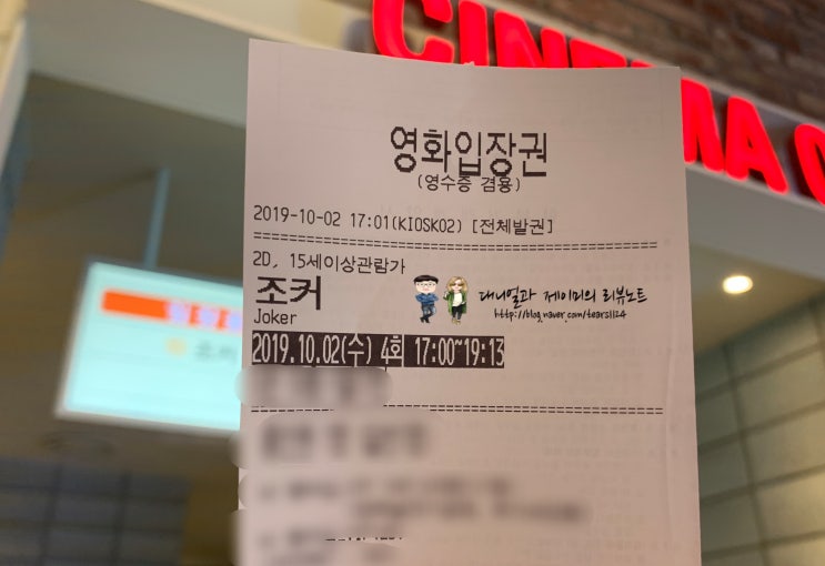 조커 이 영화는 미쳤지만 재미까지 보장하는 건 아니다!