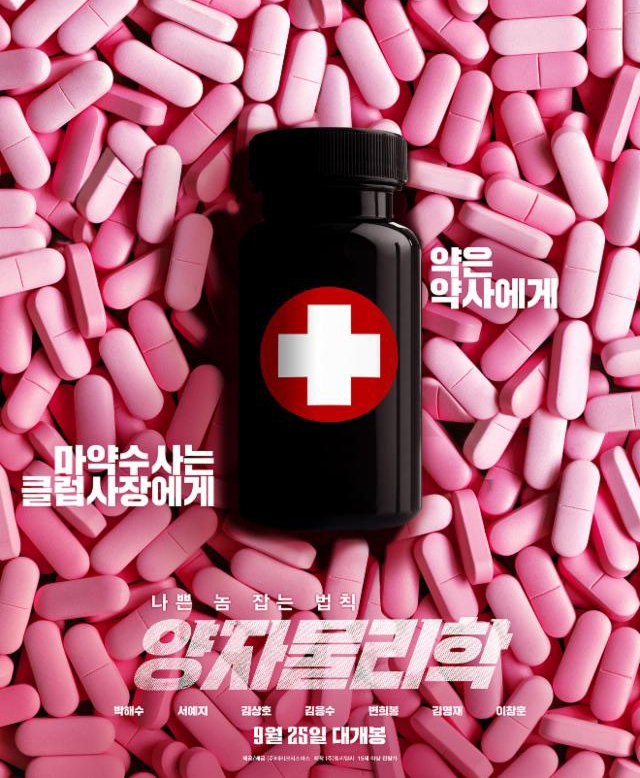  영화 양자물리학 제목 빼고 다 좋다(스포 있음)