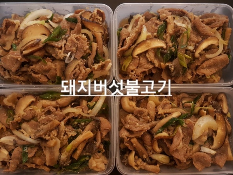  천안반찬배달 다올쿡 10월3일.목요일(개천절)