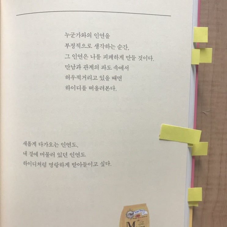  #1937_소녀를 위로해줘_송정연