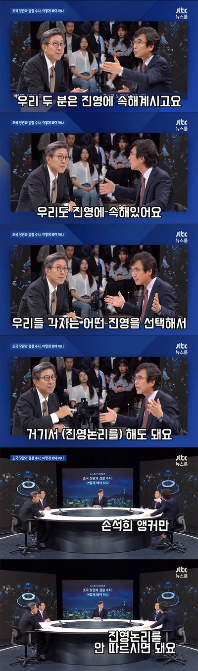  유시민 "손석희 편파방송 하지마"