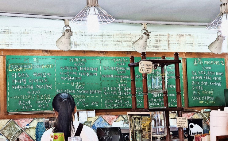  대전 가볼만한 곳 - 대전에 이런 곳이? 이색 카페 춘하커피, 핸드드립 맛집