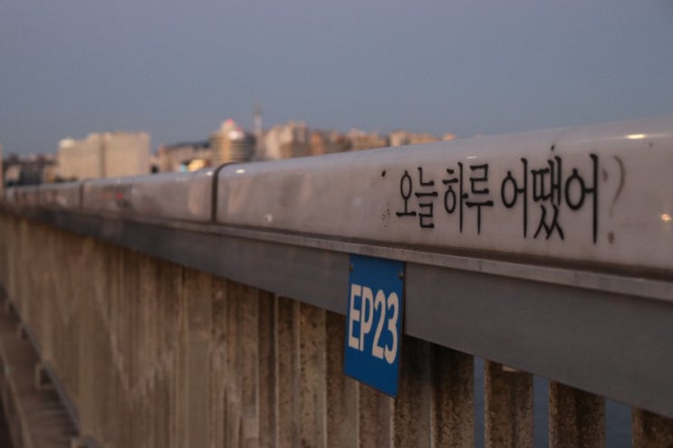  2019.10.03 하루 일상(feat. 여의나루 한강 산책)