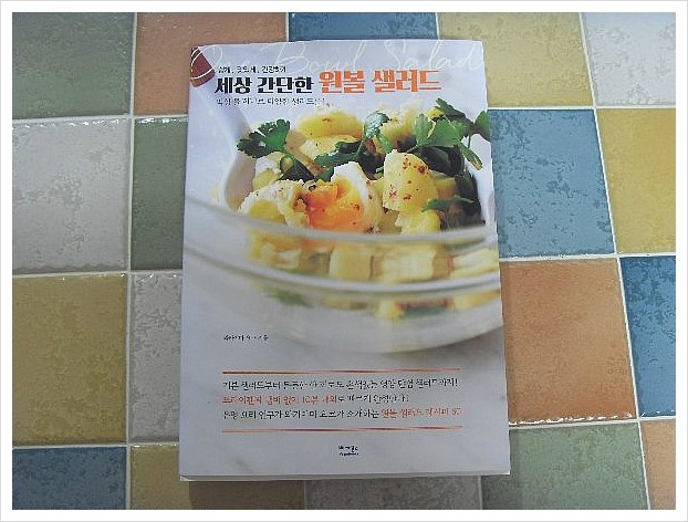  세상 간단한 원볼 샐러드~ 다양한 샐러드를 쉽고 간단하고 맛있게 만들 수 있어요