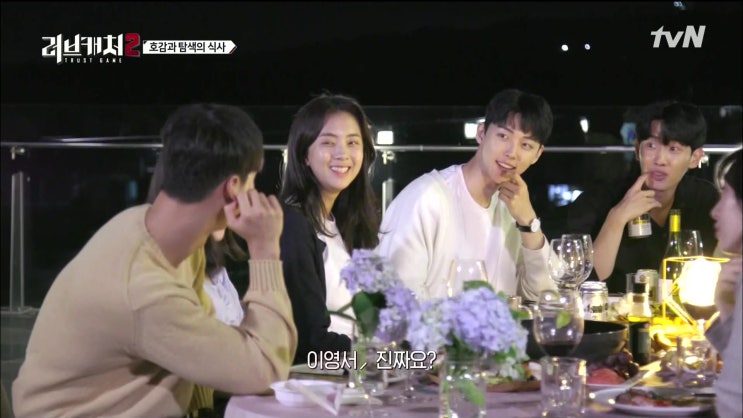  [러브캐처2(시즌2)] 6회 리뷰