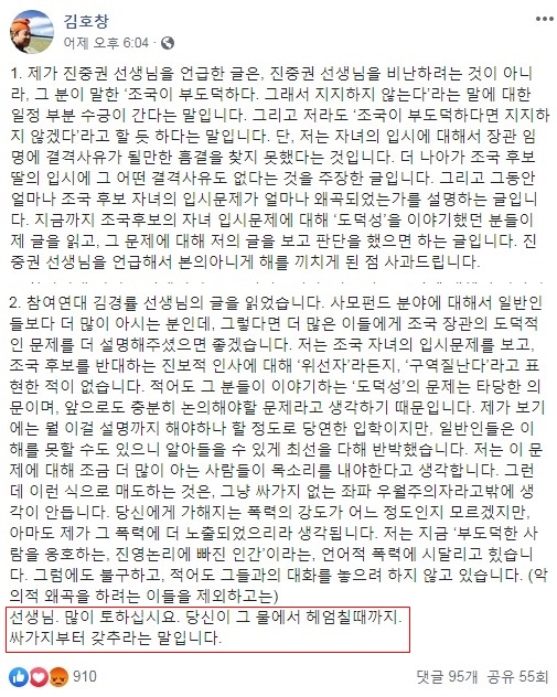  [시론] 정상적인 방법으로는 당신들같은 쓰레기를 이길 수 없다 / 김호창