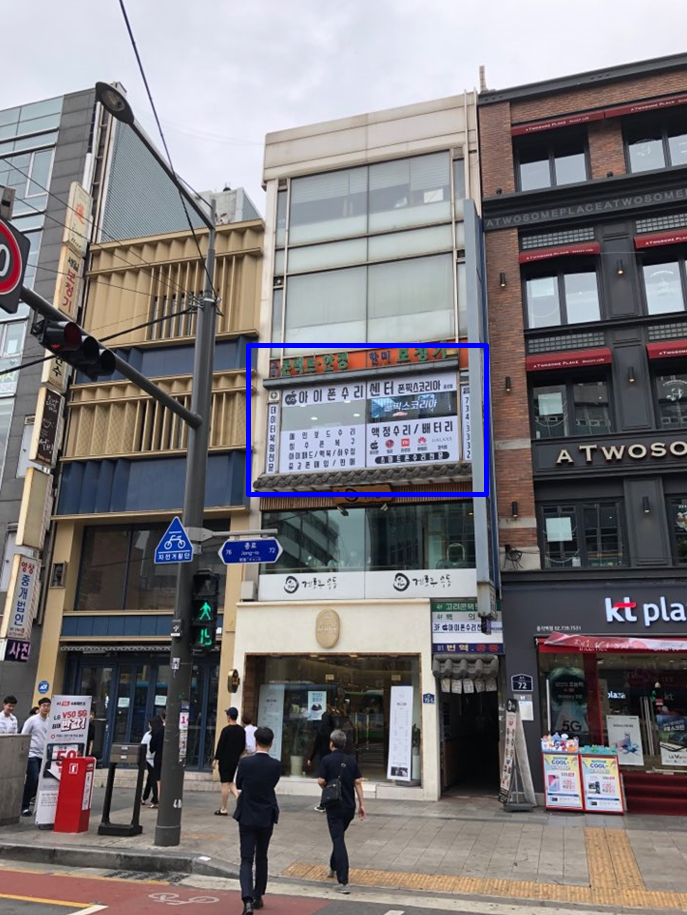  종로아이폰수리 검증된실력!