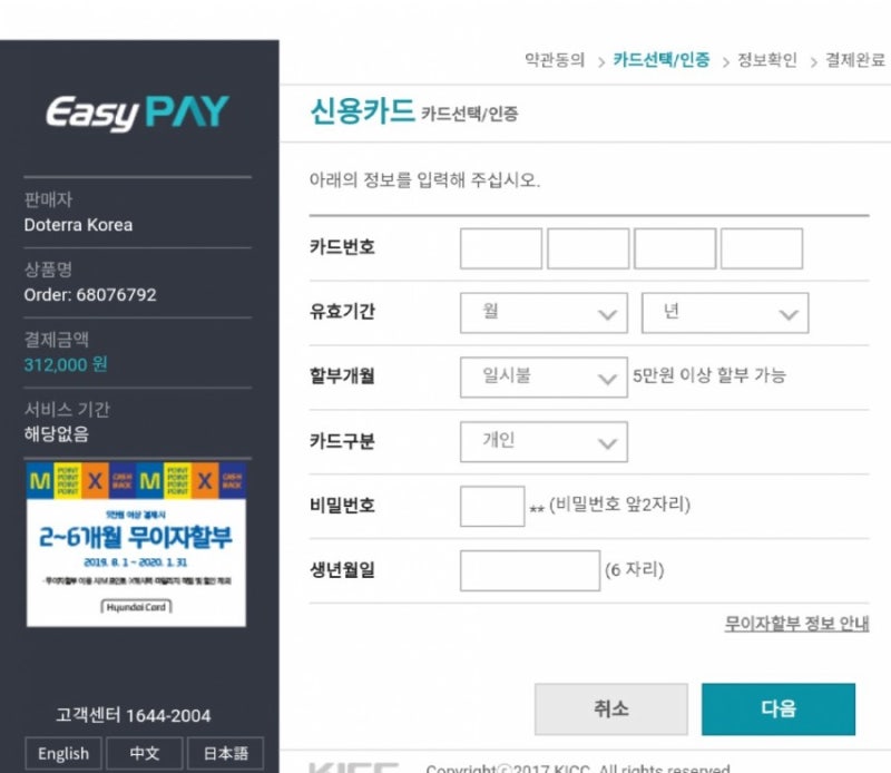 도테라오일 이미지