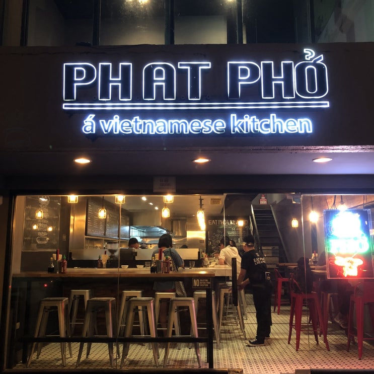 [세부두달살기] 세부맛집 팟포 phat pho : 세부 쌀국수 맛집 / 세부 베트남쌀국수 / 세부베트남레스토랑 / 세부시티맛집 / 세부 크로스로드 맛집 추천해요