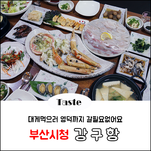  알게되서 더 좋은 부산 시청 맛집