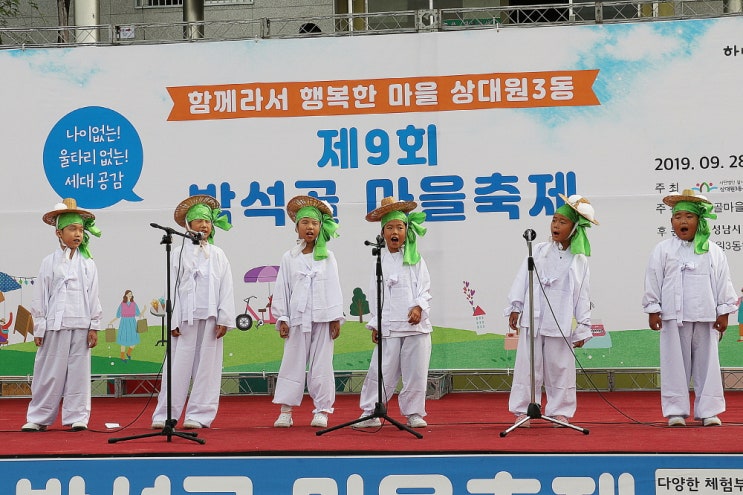  나이 없는! 울타리 없는! 세대공감 마을축제