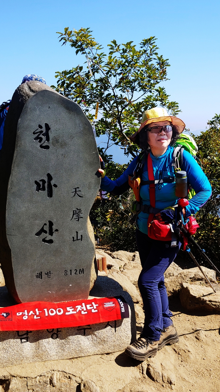  남양주 천마산 ( 100명산 인증 88 )