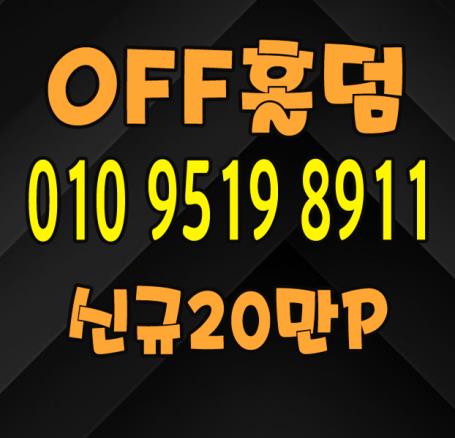  강남홀덤바 ↑티k모땨두 .