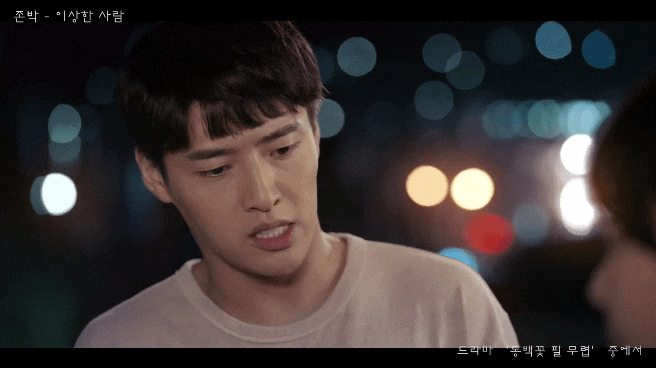  동백꽃 필 무렵 OST Part 1. 이상한 사람 (존박)