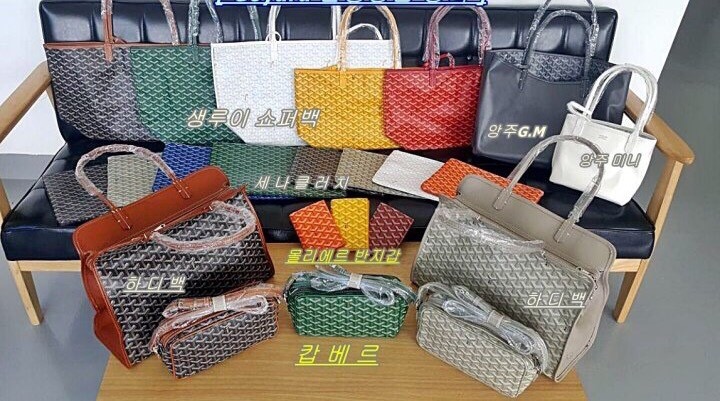  고야드 블로그 ! 생루이, 세나클러치, 앙주백 ️ 린다홍이 직접 비교한 정품구별법 :) 모아보기