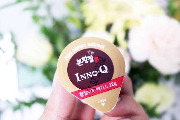  잠안올때 :) 본황칠 굿나잇 이노큐 추천